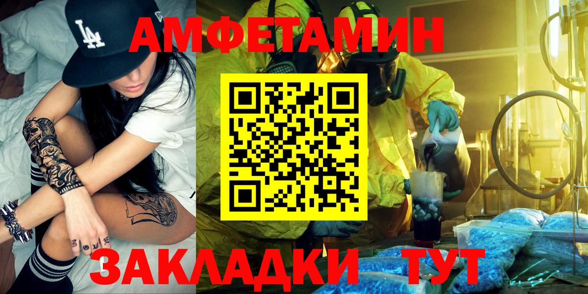 Amphetamine VHQ  Вход с VPN  Выборг 
