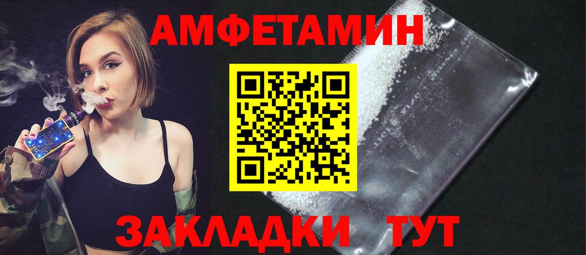Amphetamine VHQ Выборг