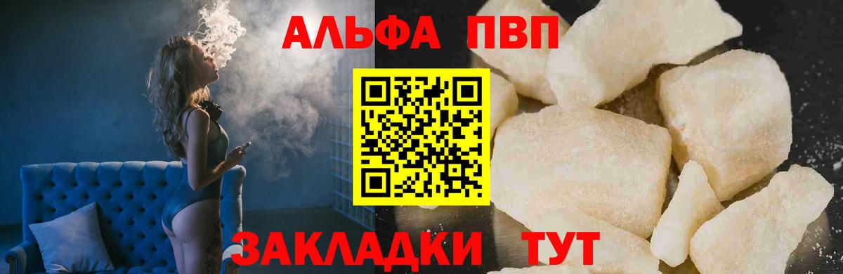 Выборг  Alfa_PVP мука  Вход с VPN  Альфа ПВП Crystall 