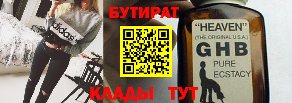 БУТИРАТ оксана Выборг