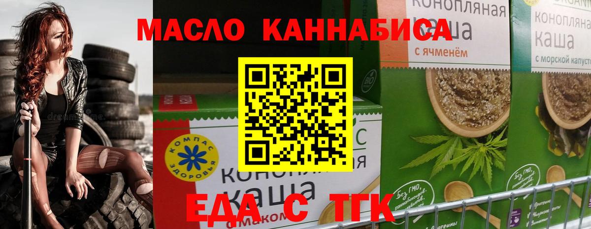 Выборг  Печенье с ТГК конопля  Вход с VPN 