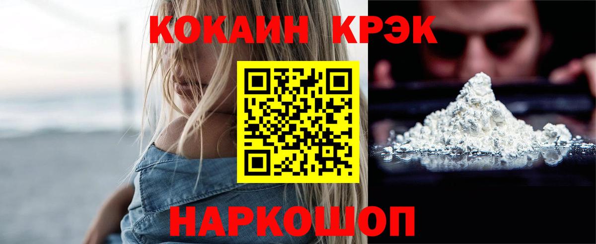 КОКАИН  Кокаин Боливия  Вход с VPN  Выборг  Cocaine FishScale 