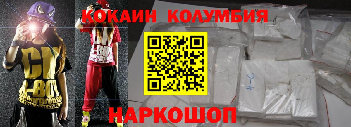 Кокаин Эквадор Выборг