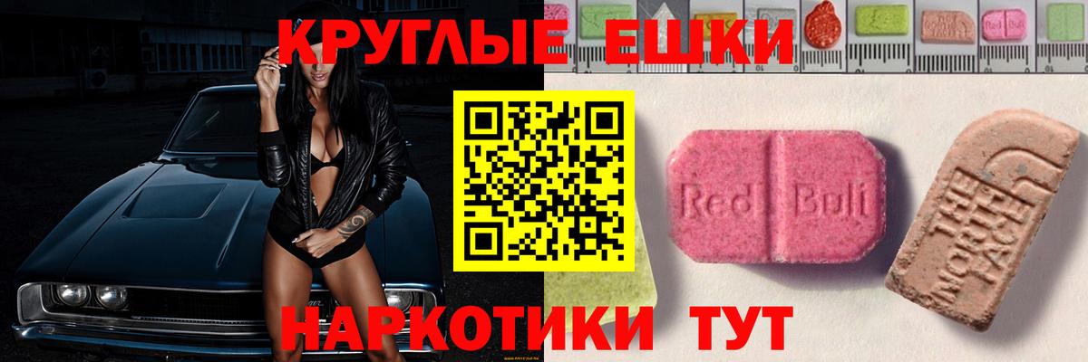 ЭКСТАЗИ MDMA Выборг