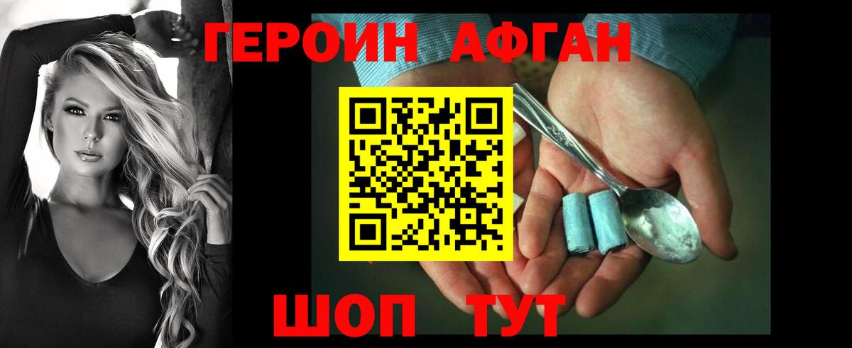 ГЕРОИН  Вход с VPN  Выборг  ГЕРОИН герыч 
