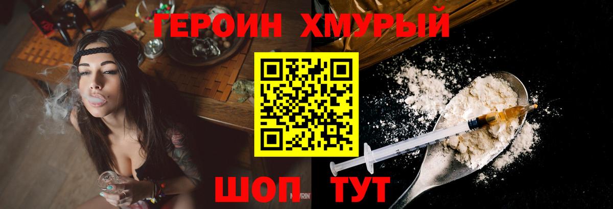 ГЕРОИН Heroin Выборг