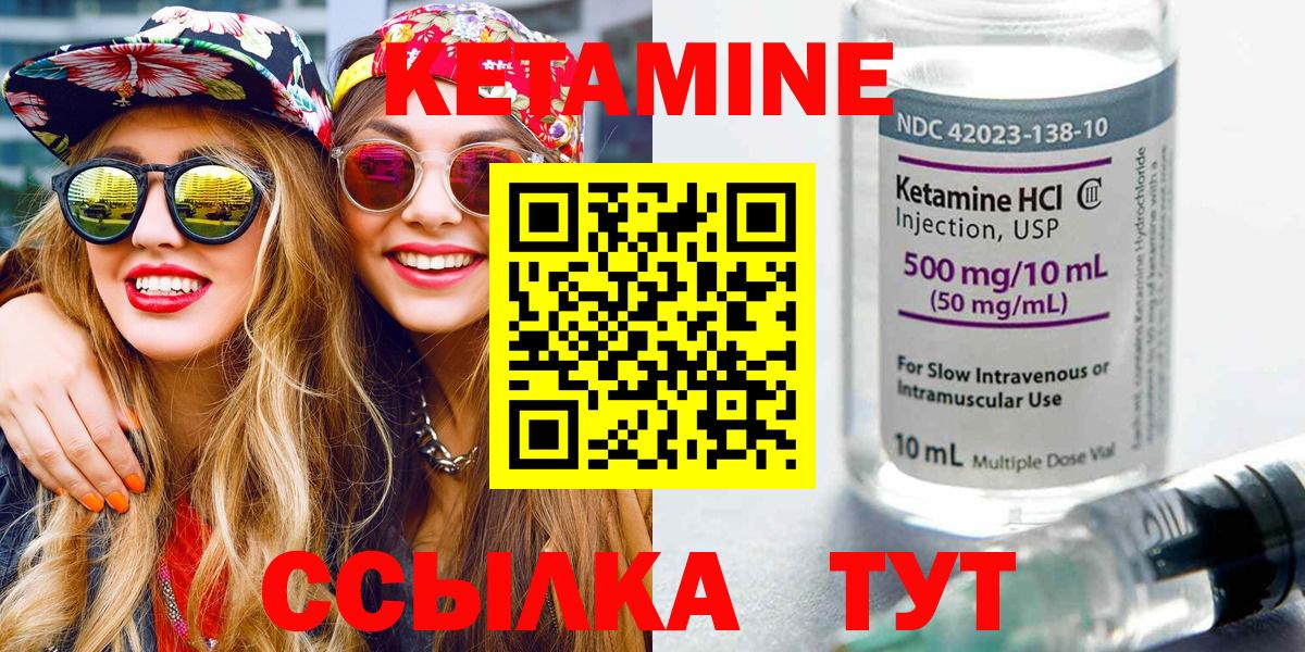 Кетамин VHQ  Вход с VPN  Выборг 