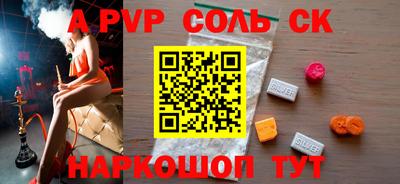 ALPHA PVP Анжеро-Судженск