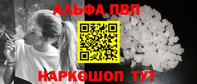 ALPHA PVP Анжеро-Судженск