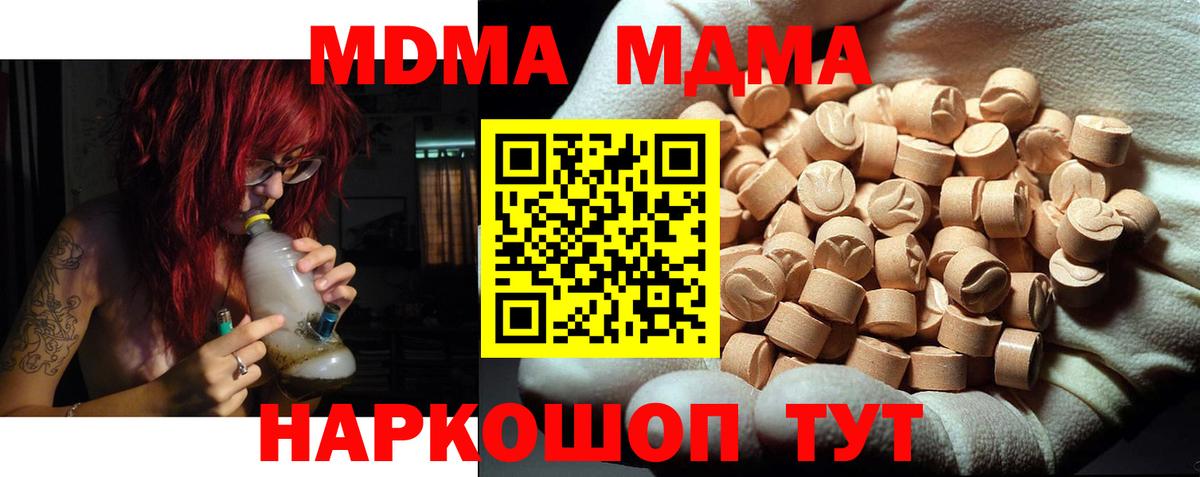Выборг  МДМА  Вход с VPN  MDMA молли  MDMA Molly 