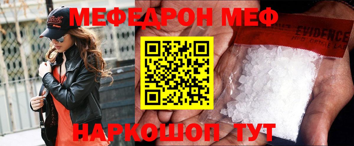 Мефедрон Выборг