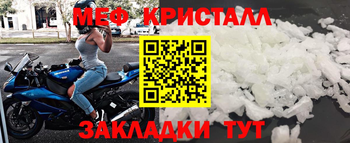 Меф  МЯУ-МЯУ  Вход с VPN  МЕФ 4 MMC  Выборг  Мефедрон mephedrone 