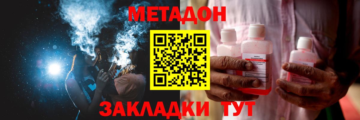 Выборг  МЕТАДОН белоснежный  Вход с VPN 
