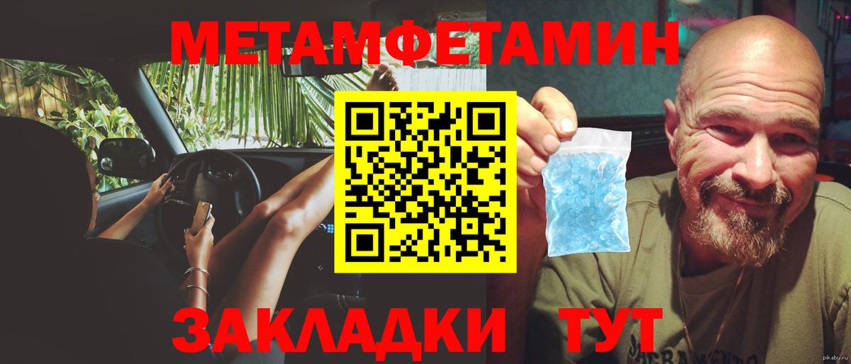 МЕТАМФЕТАМИН Декстрометамфетамин 99.9% Выборг
