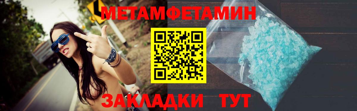 Первитин пудра  Вход с VPN  Выборг 