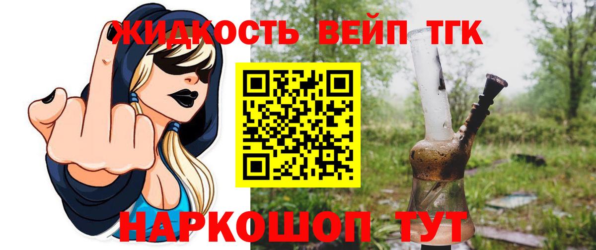 ТГК вейп  ТГК концентрат  Выборг  Вход с VPN 